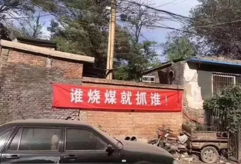 “煤改氣”被環(huán)保部緊急叫停煤改電才是正確的方式？