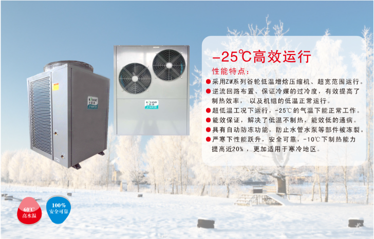 “煤改電”項(xiàng)目如火如荼，科浪空氣能“北方采暖風(fēng)冷模塊機(jī)”和“北方分體采暖機(jī)”備受青睞