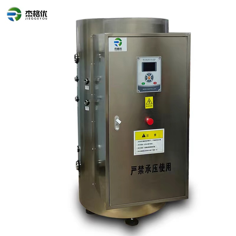 商用電熱水器、電熱水鍋爐